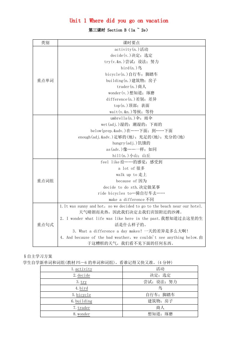 八年级英语上册