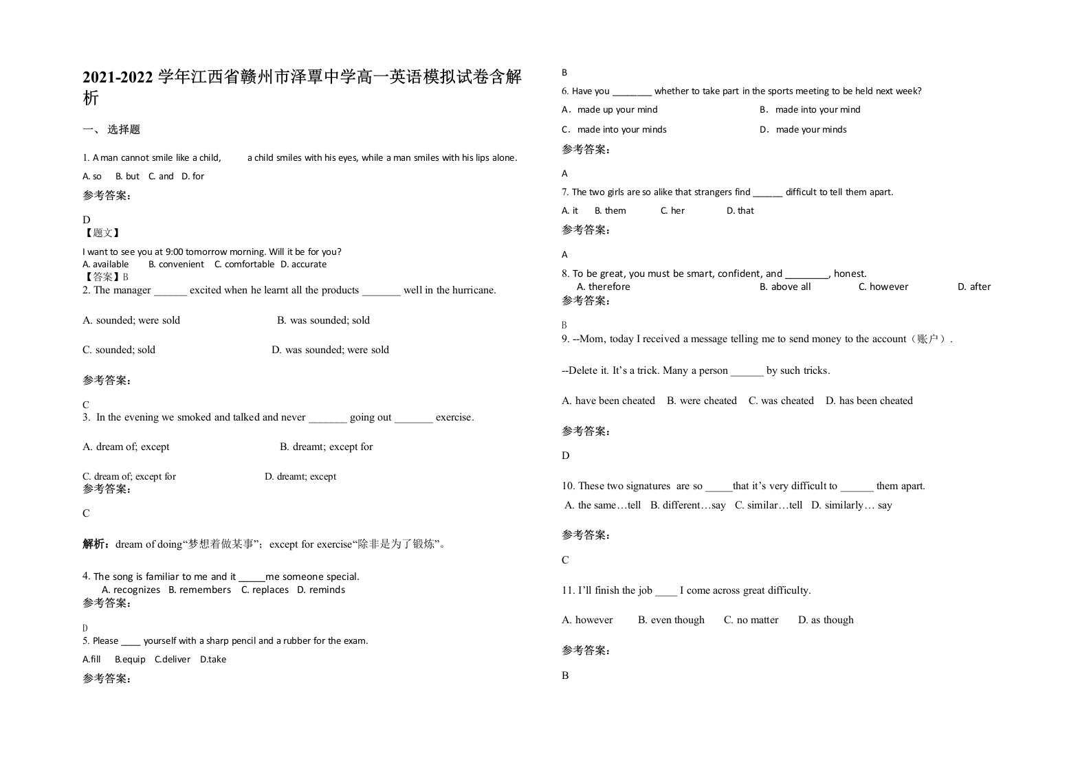 2021-2022学年江西省赣州市泽覃中学高一英语模拟试卷含解析