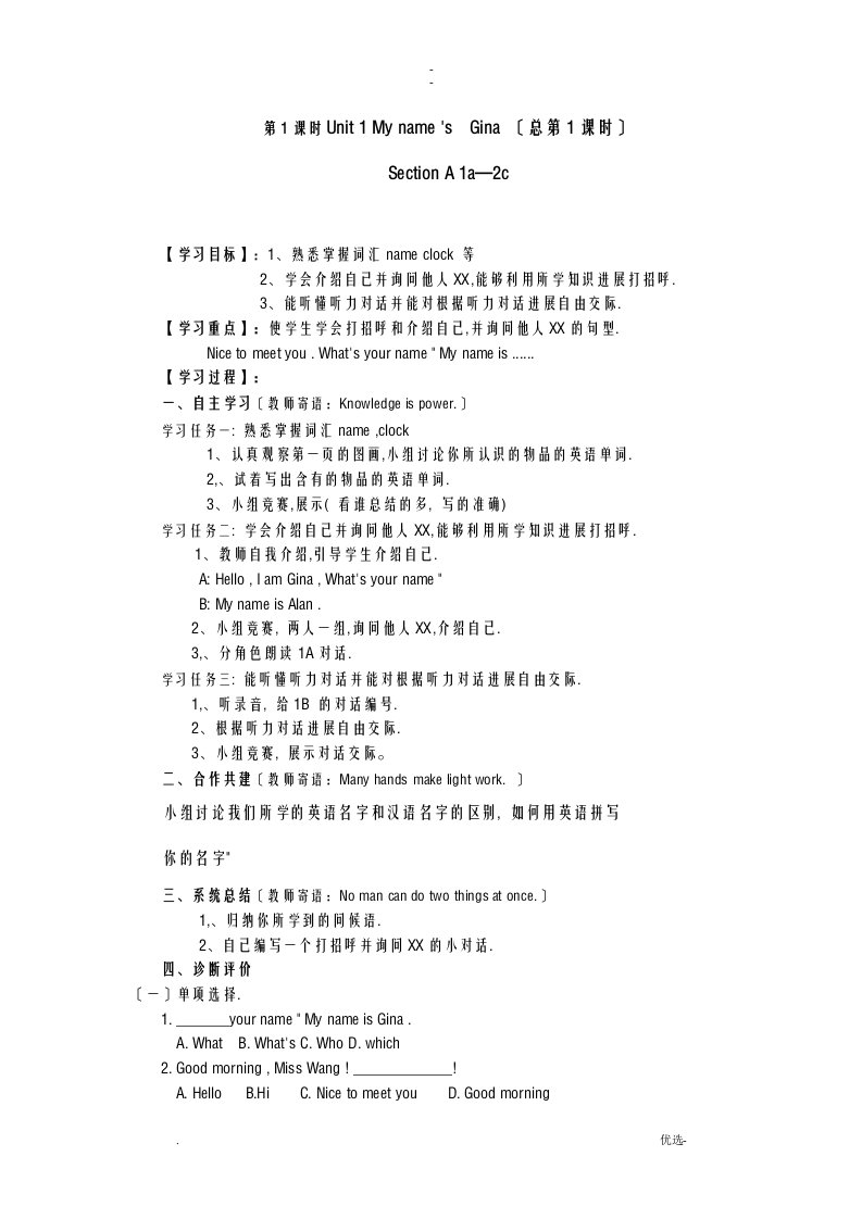 七年级英语上册全套习题配套练习