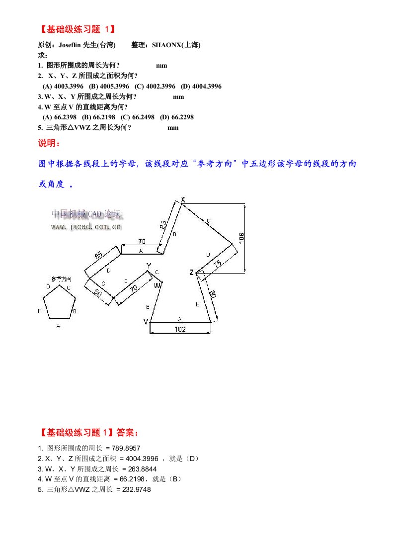 AUTOCAD基础级练习题1-58