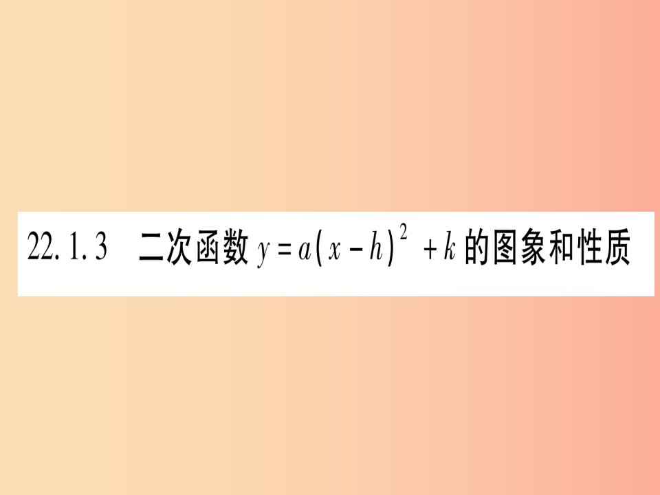 九年级数学上册