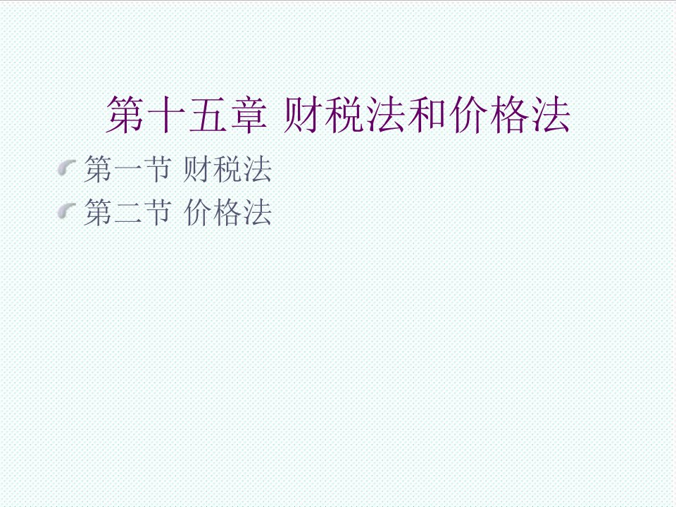 职业经理人-第1518章浙江工业职业技术学院经济管理学院