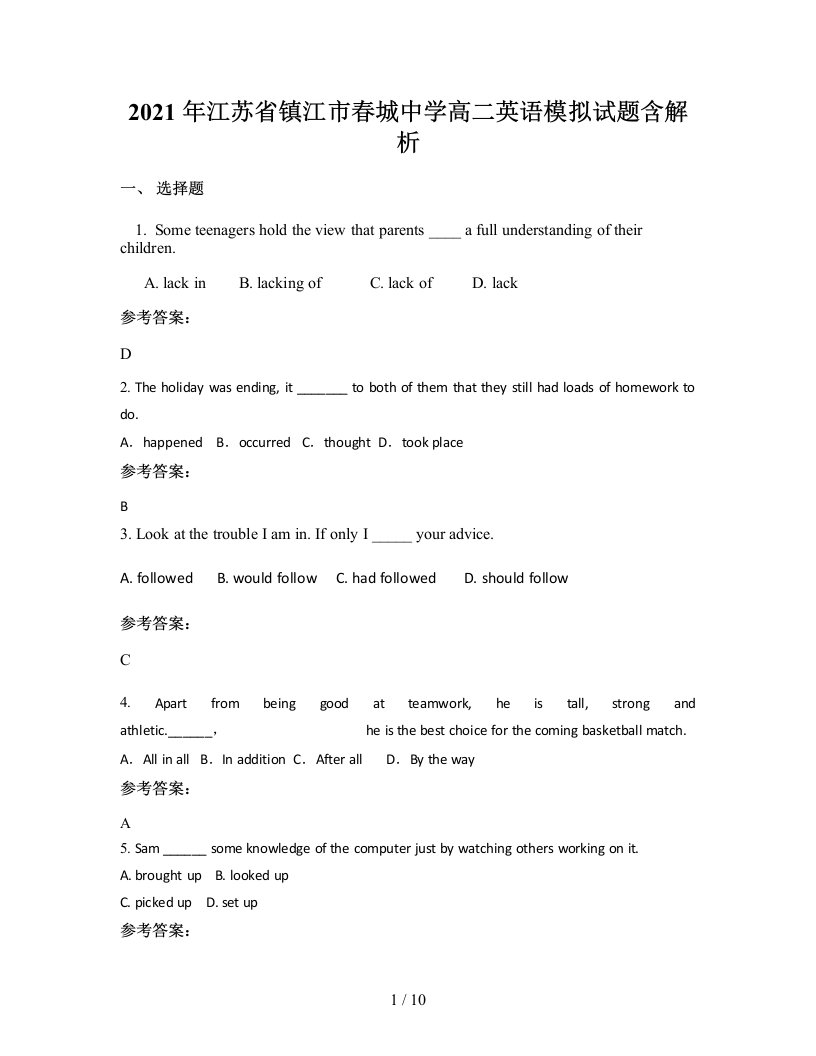 2021年江苏省镇江市春城中学高二英语模拟试题含解析