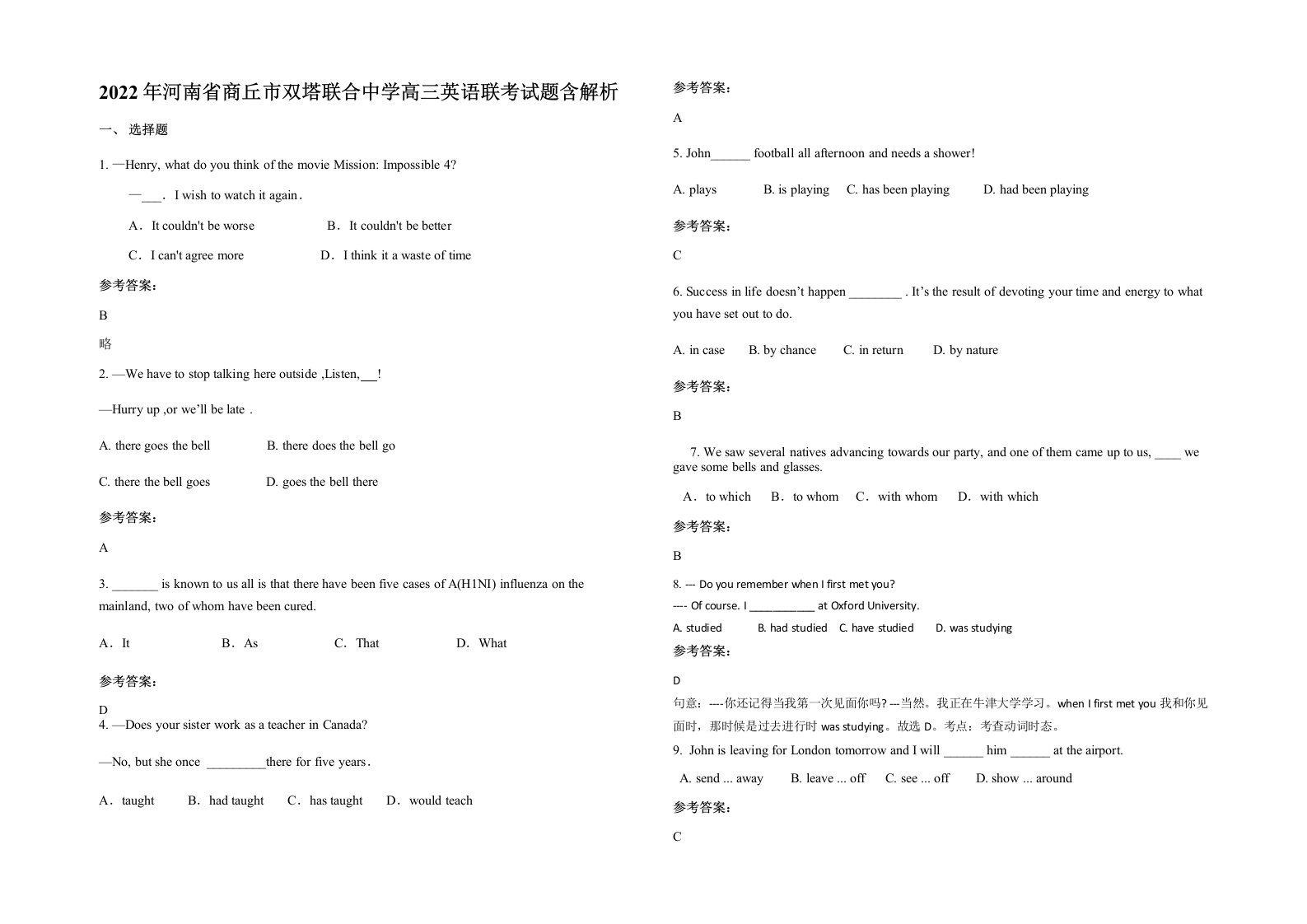 2022年河南省商丘市双塔联合中学高三英语联考试题含解析