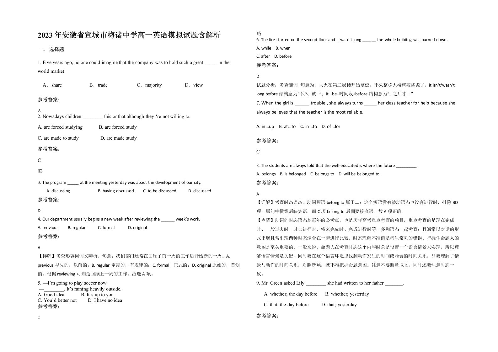 2023年安徽省宣城市梅诸中学高一英语模拟试题含解析