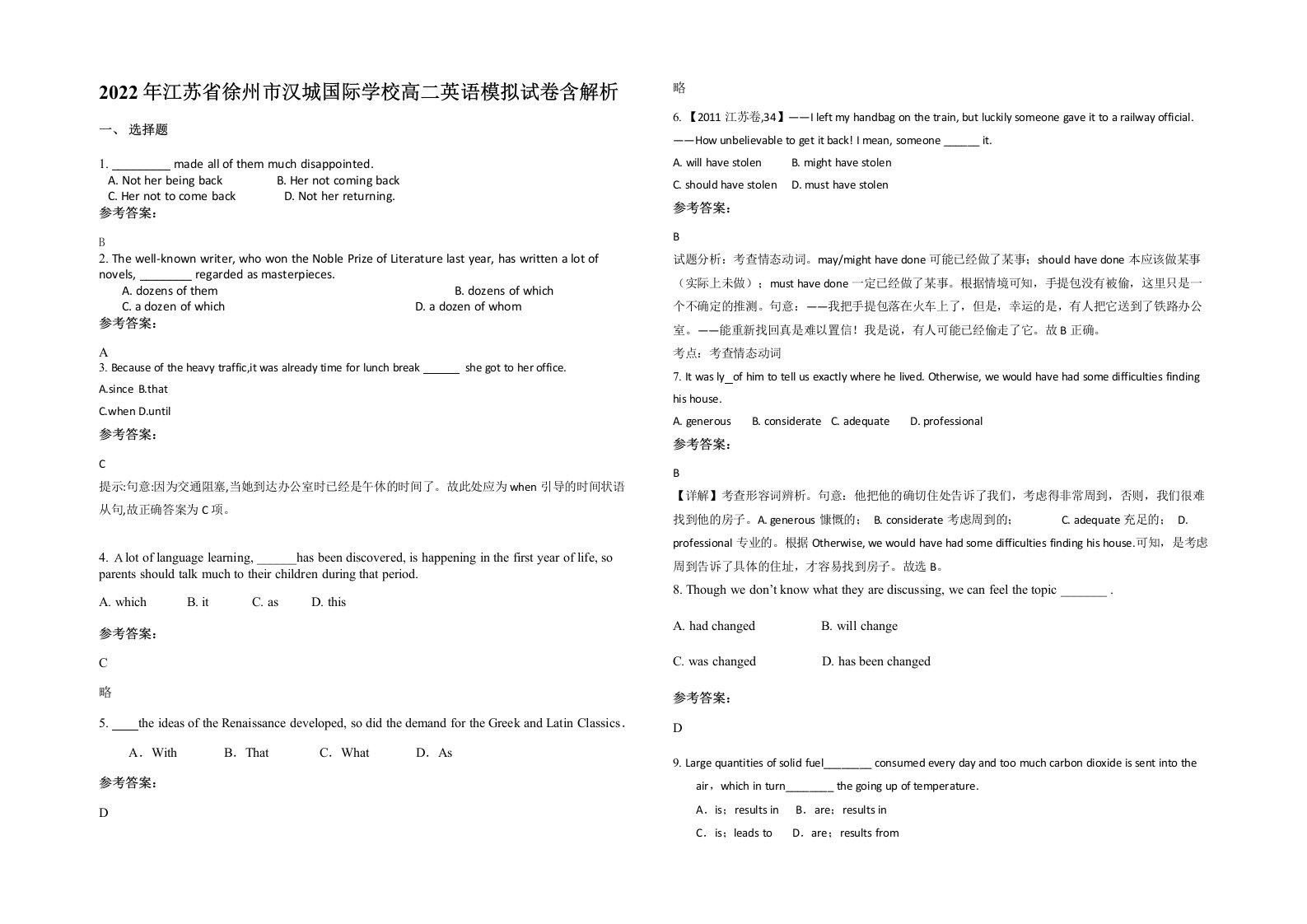 2022年江苏省徐州市汉城国际学校高二英语模拟试卷含解析