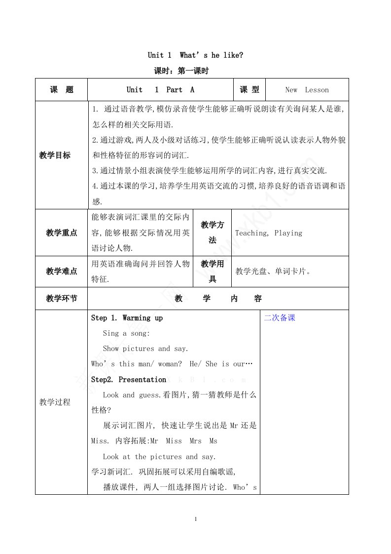 2016新版人教版PEP小学英语五年级上册教案