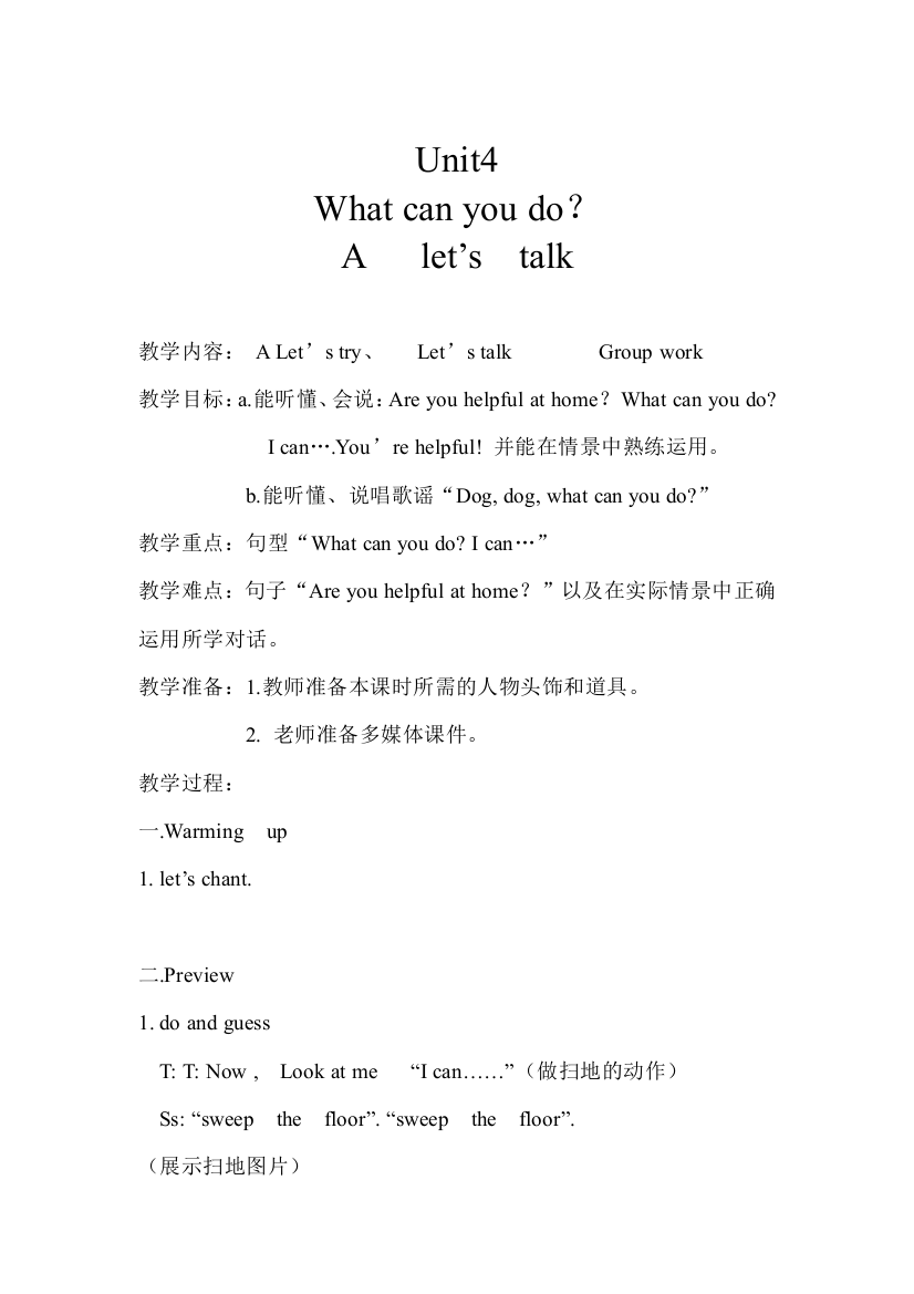 五年级上册Unit4Whatcanyoudo？公开课教案