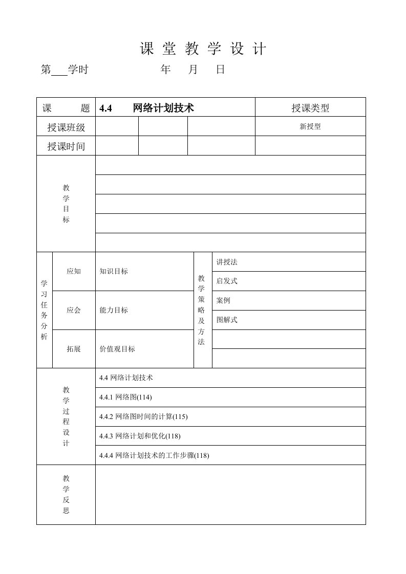 现代企业管理严成耕