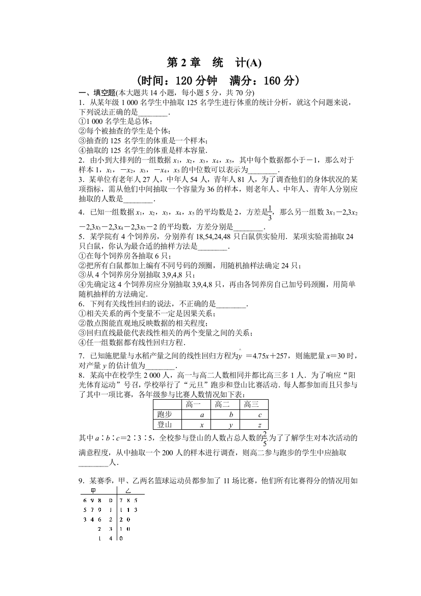 【小学中学教育精选】第2章