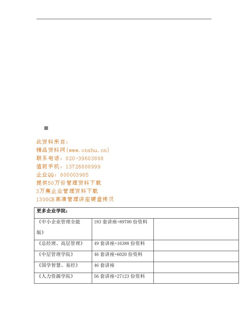 外国电影史各大艺术流派的形成与发展.doc