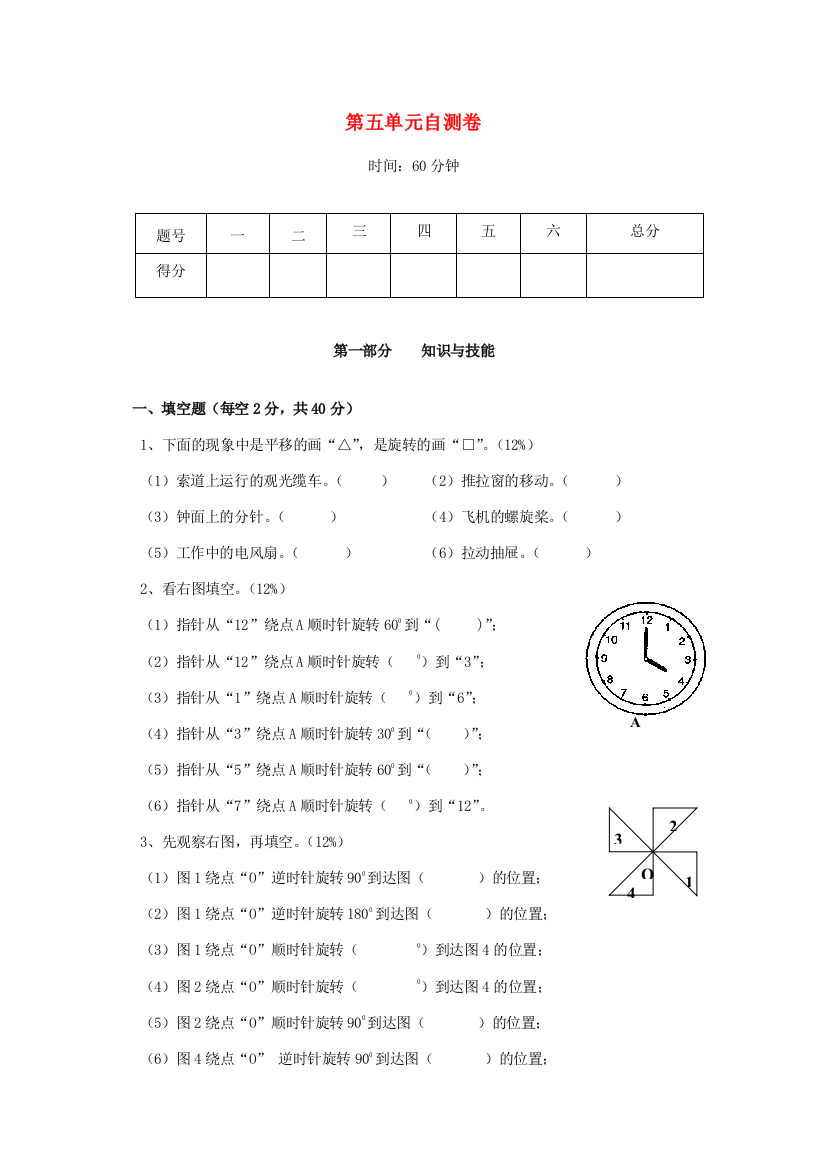 五年级数学下册