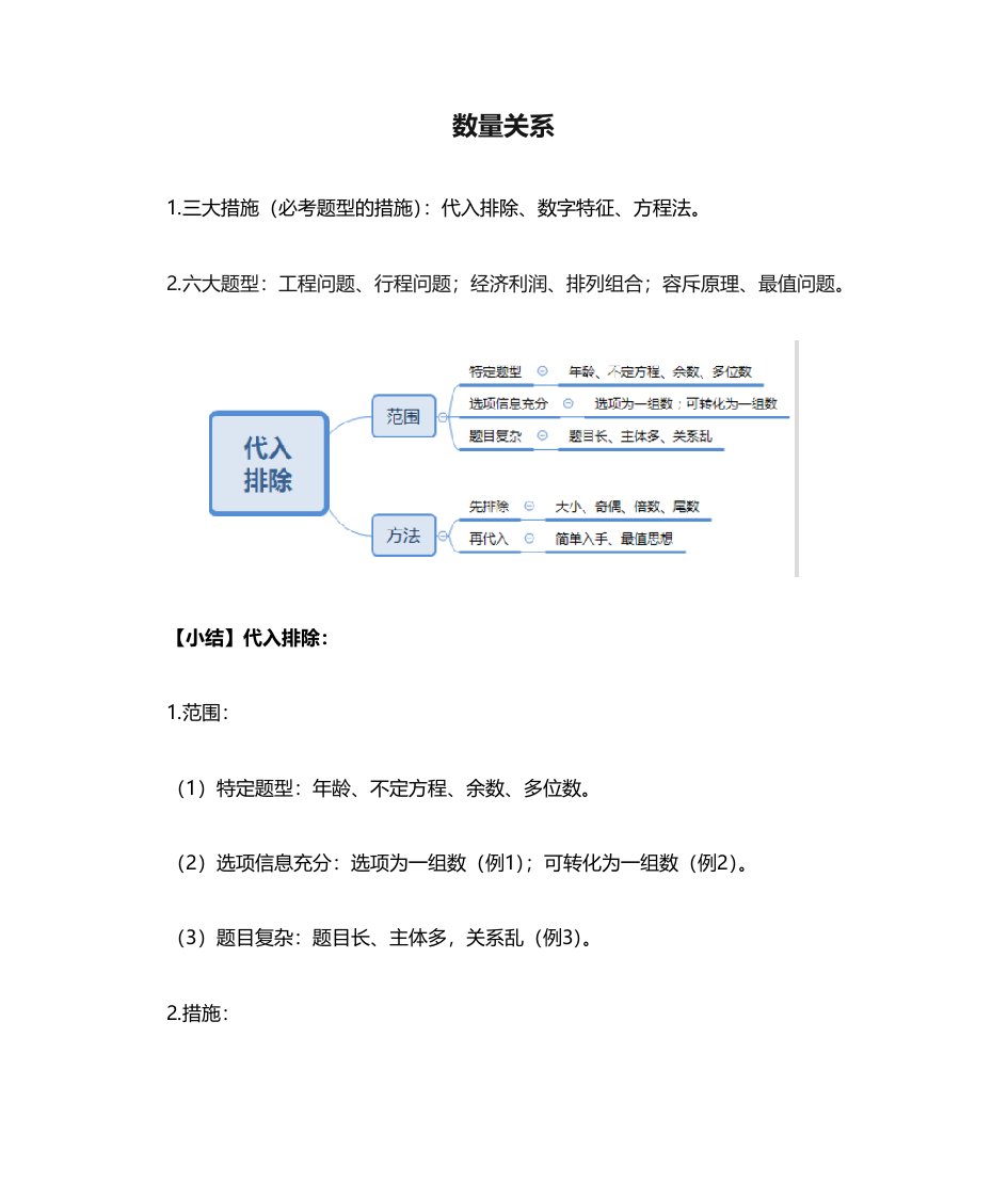 2023年公务员考试