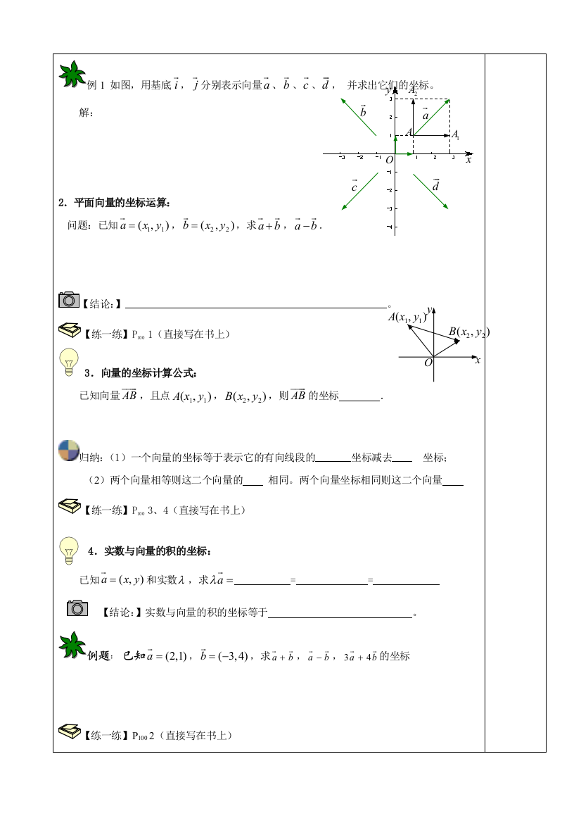 5坐标运算