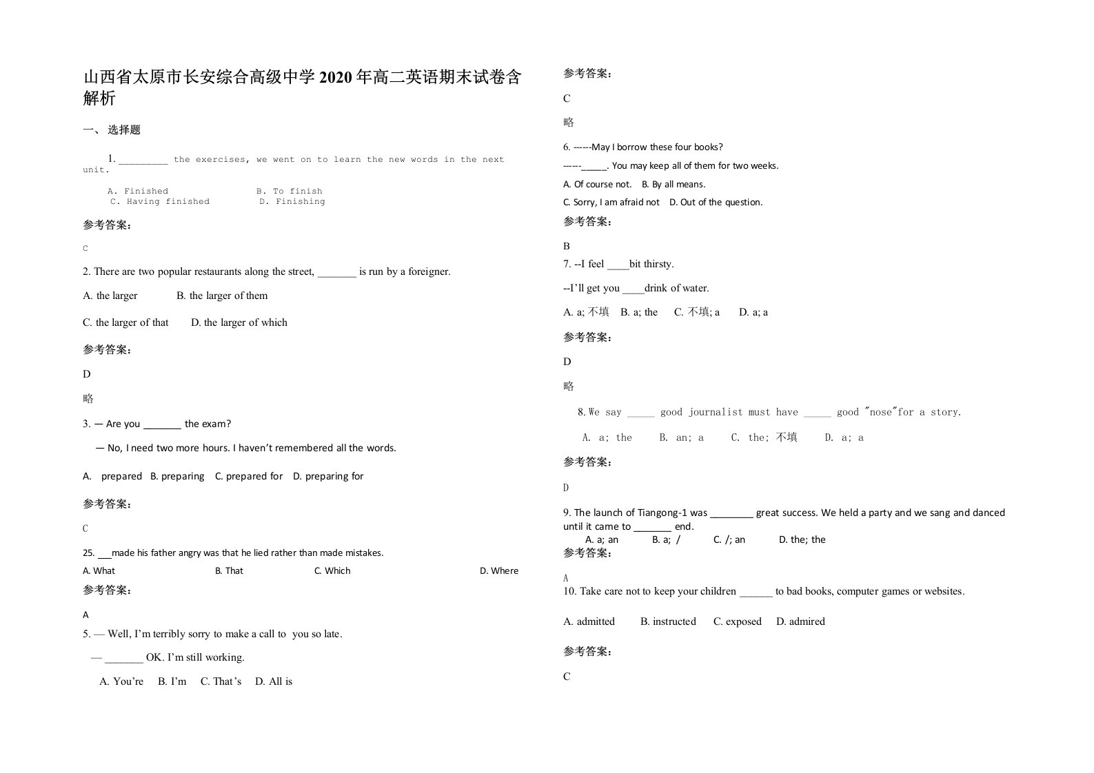 山西省太原市长安综合高级中学2020年高二英语期末试卷含解析