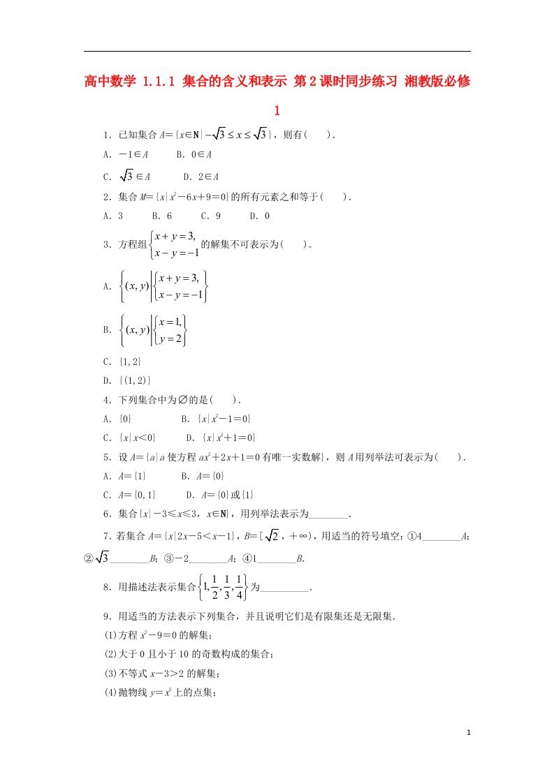 高中数学