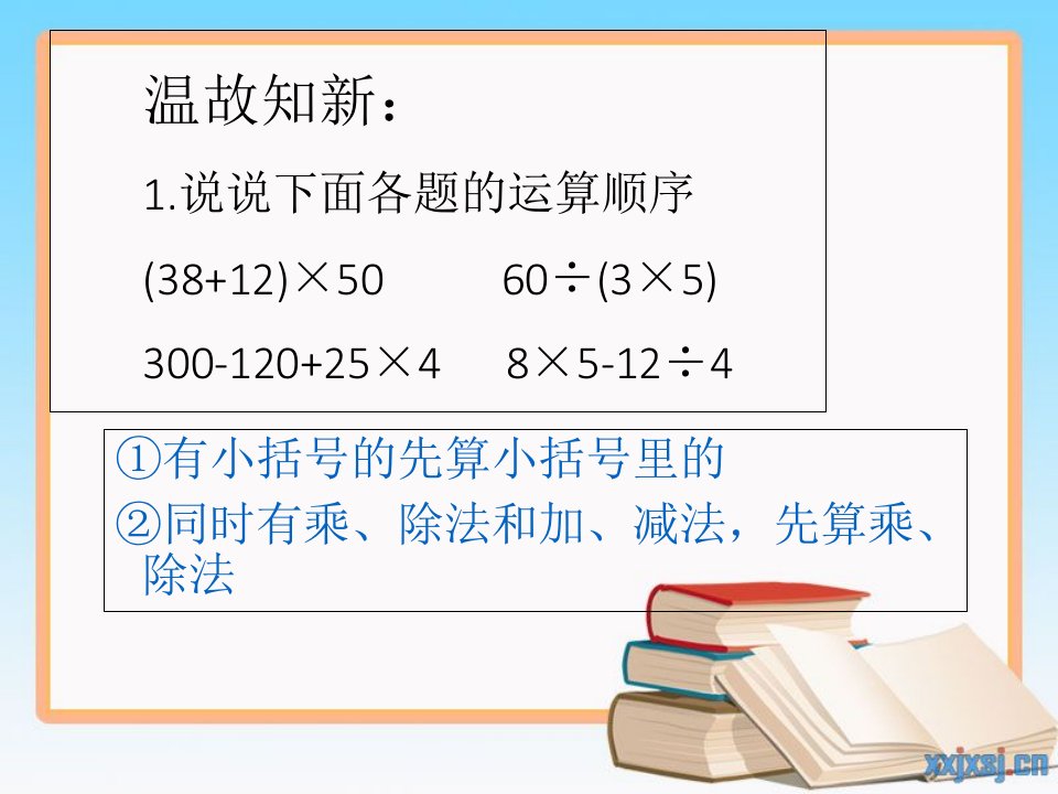 整数四则混合运算(含括号的三步运算)