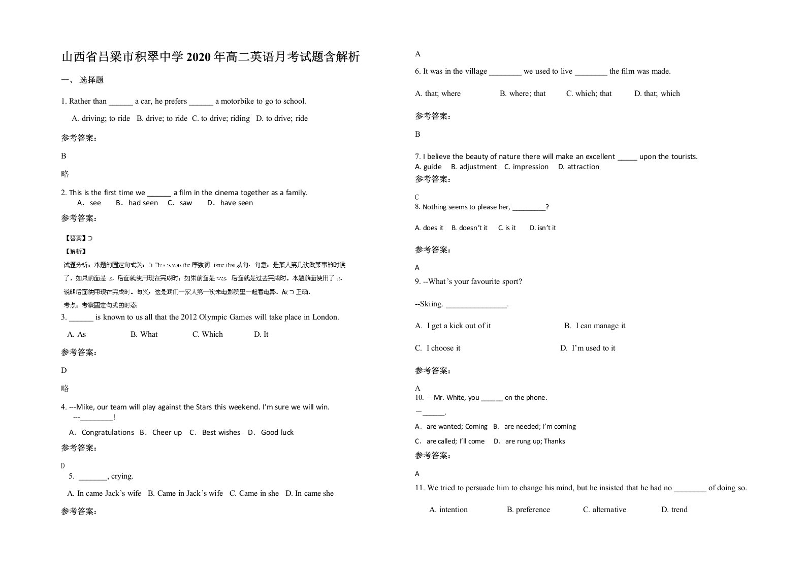 山西省吕梁市积翠中学2020年高二英语月考试题含解析