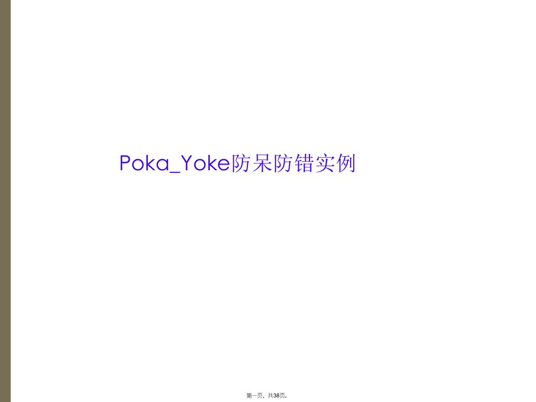 poka