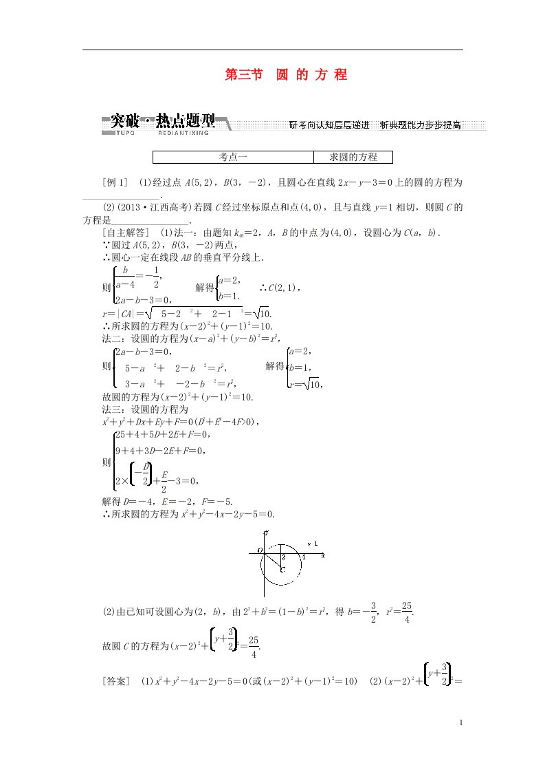 高考数学一轮复习