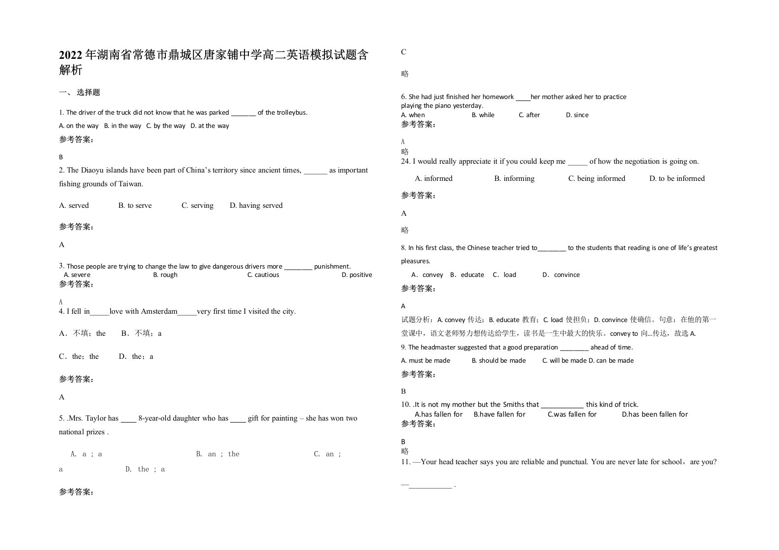 2022年湖南省常德市鼎城区唐家铺中学高二英语模拟试题含解析