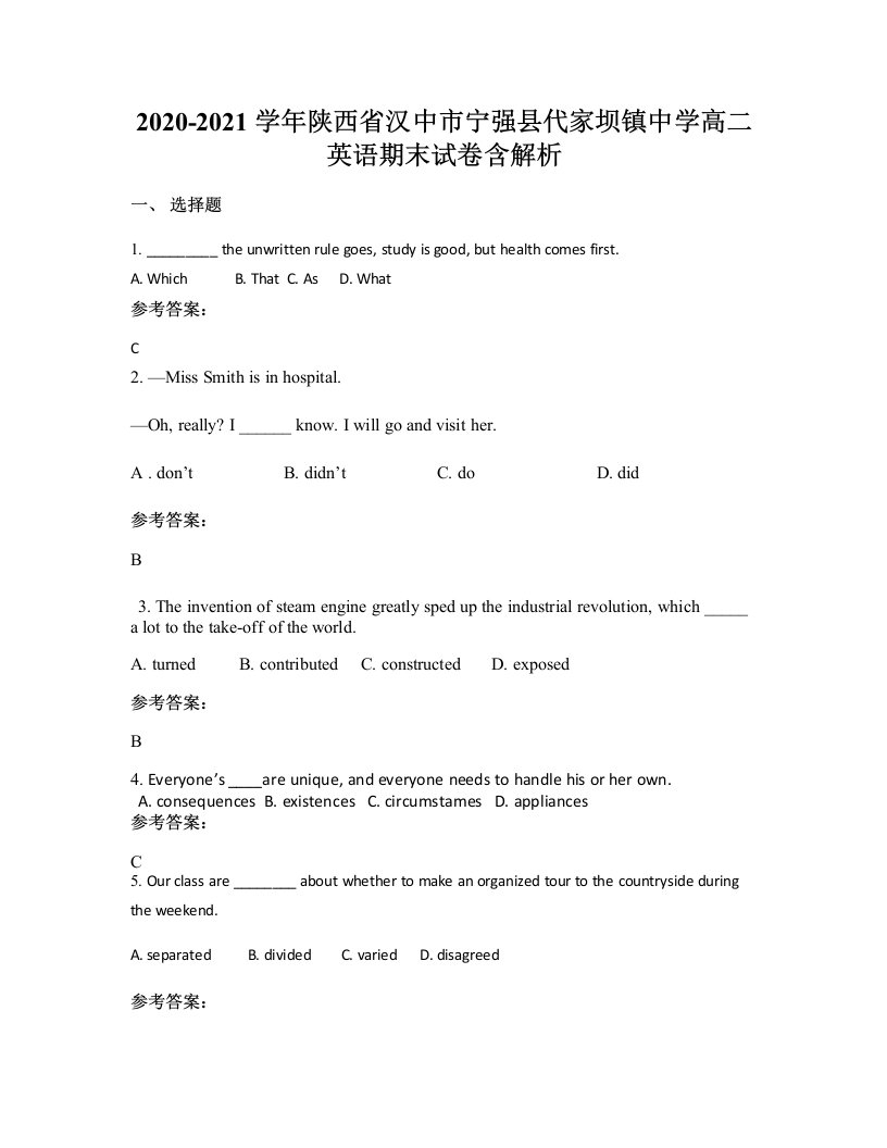 2020-2021学年陕西省汉中市宁强县代家坝镇中学高二英语期末试卷含解析