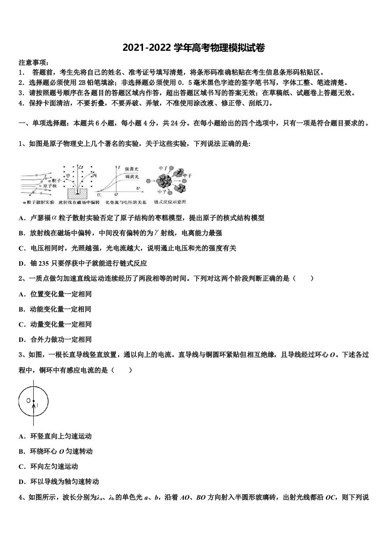 2021-2022学年湖南省怀化三中高三第四次模拟考试物理试卷含解析