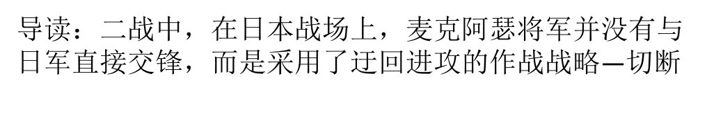 迂回进攻战略小代价取胜的商战高招