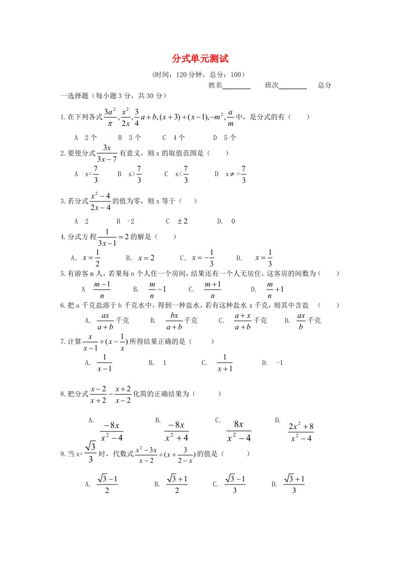 八年级数学下册