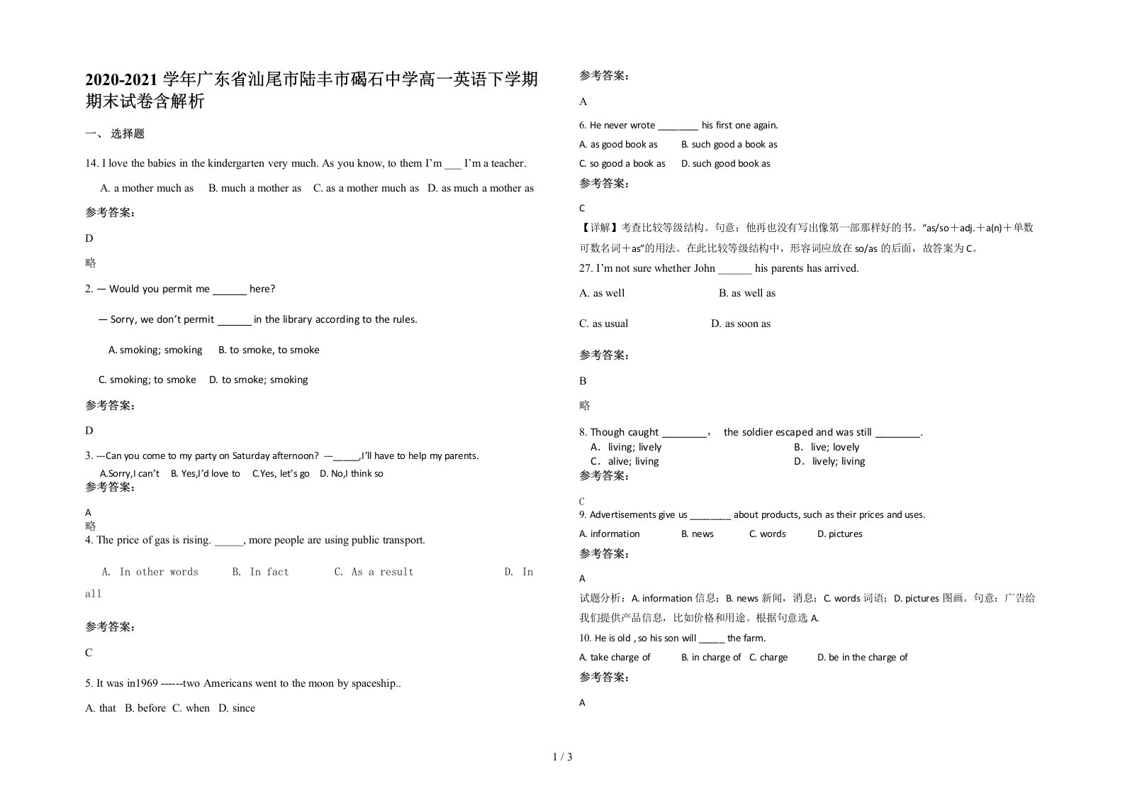 2020-2021学年广东省汕尾市陆丰市碣石中学高一英语下学期期末试卷含解析