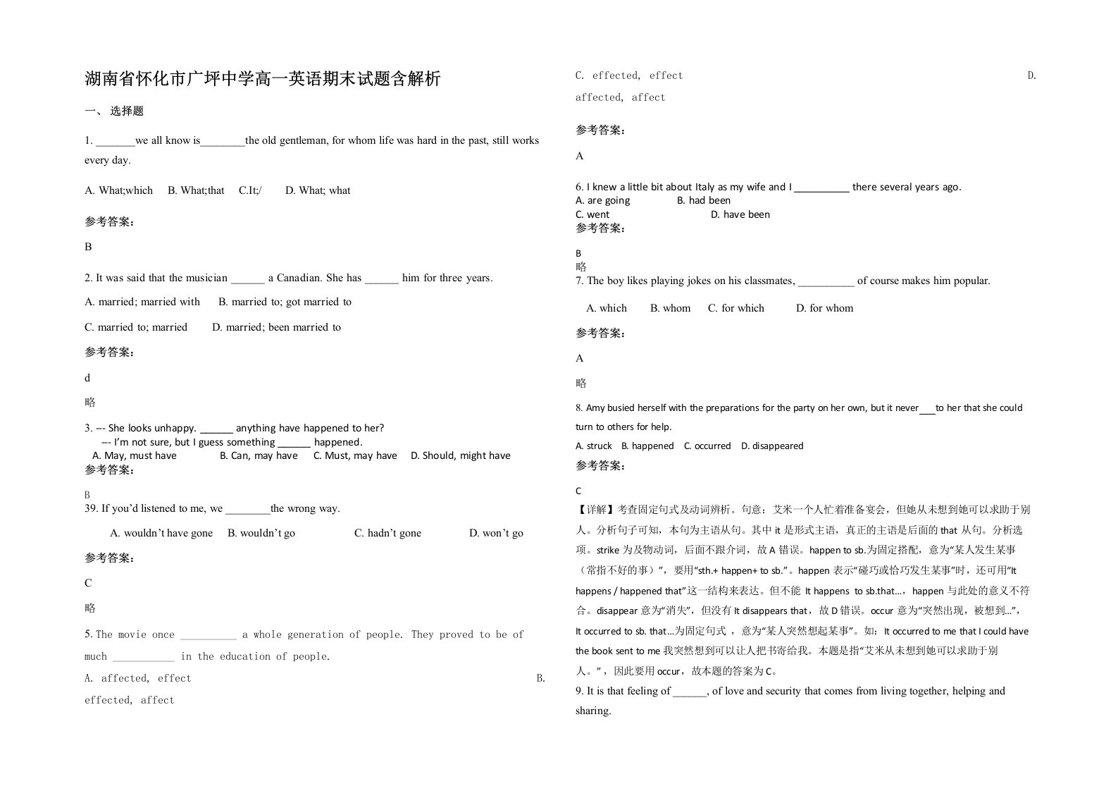 湖南省怀化市广坪中学高一英语期末试题含解析