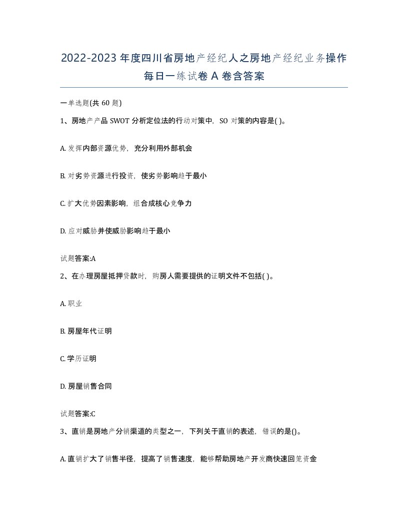 2022-2023年度四川省房地产经纪人之房地产经纪业务操作每日一练试卷A卷含答案