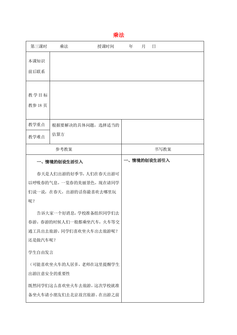 四年级数学下册