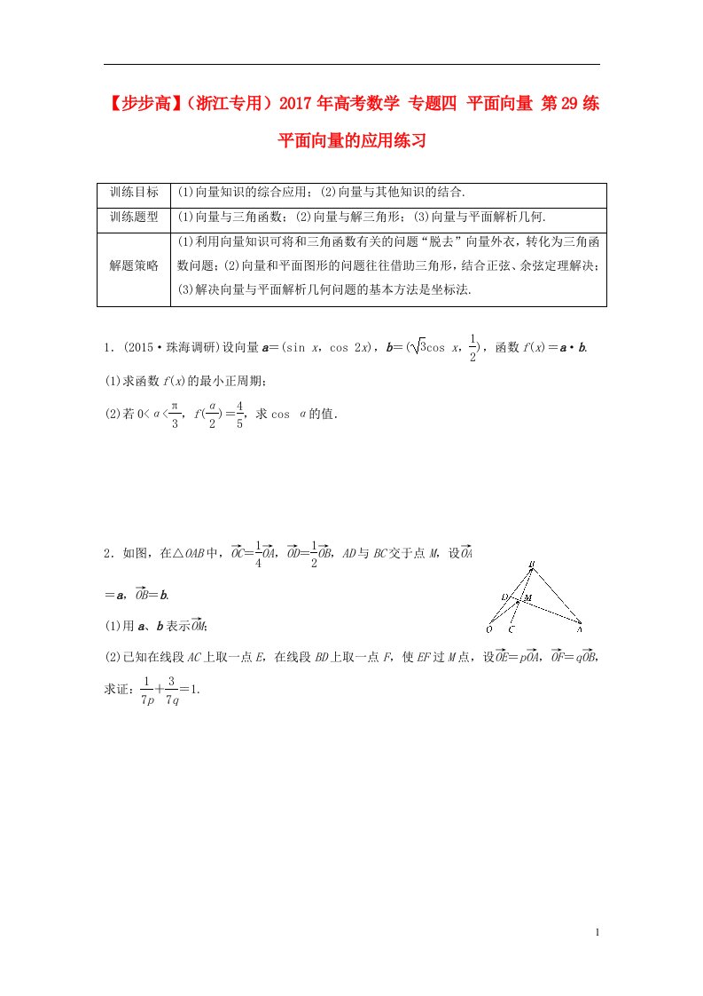 高考数学