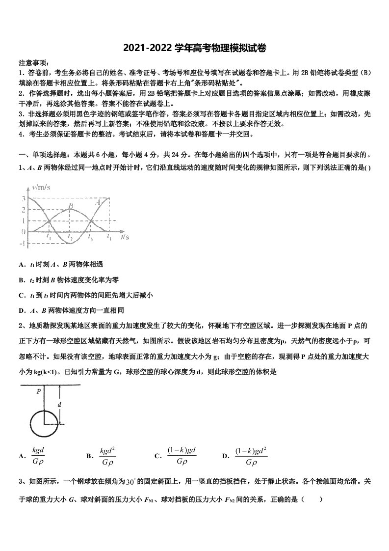 云南省丽江市古城二中2022年高三第三次模拟考试物理试卷含解析