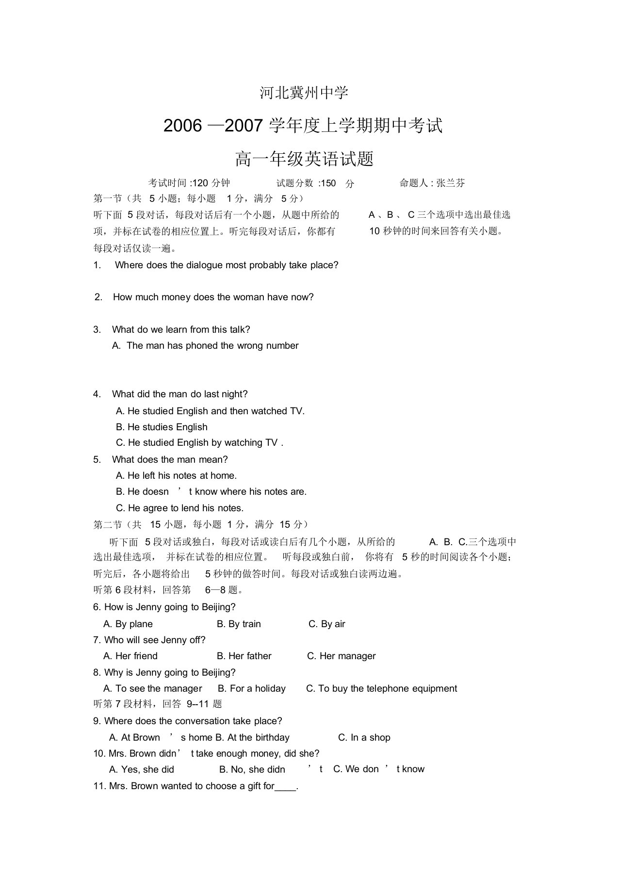 冀教版高一英语上学期期中考试试题及答案