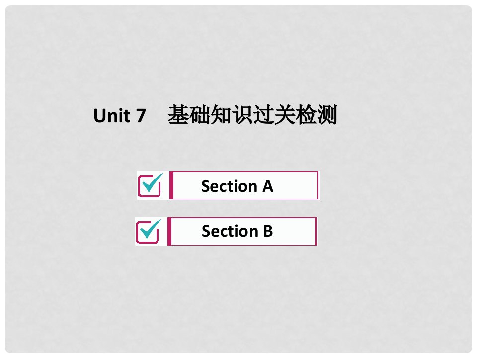 九年级英语全册