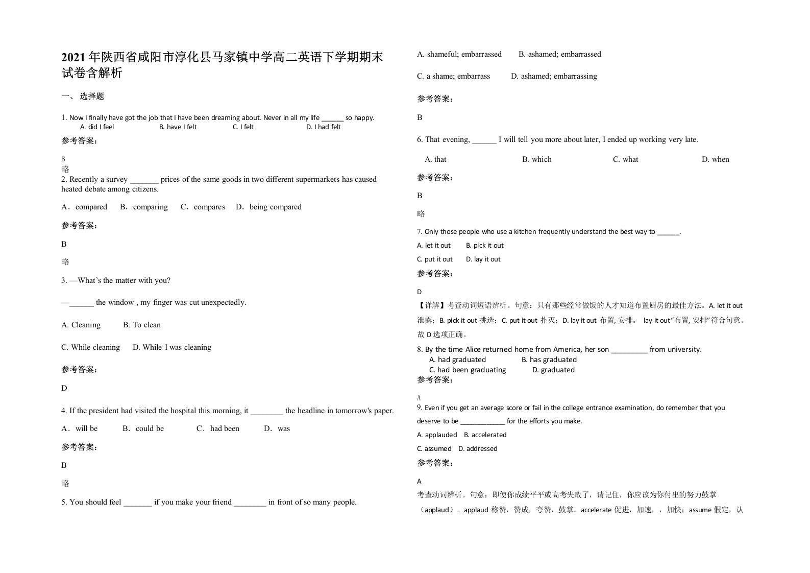 2021年陕西省咸阳市淳化县马家镇中学高二英语下学期期末试卷含解析