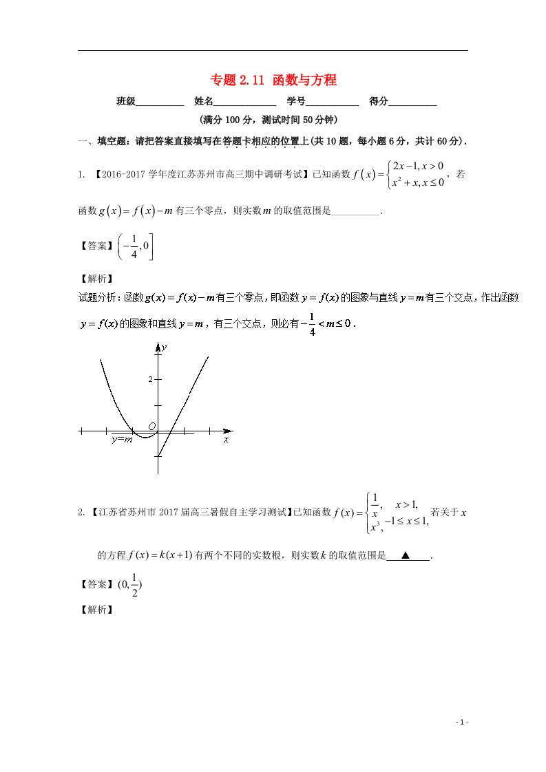 高考数学一轮复习