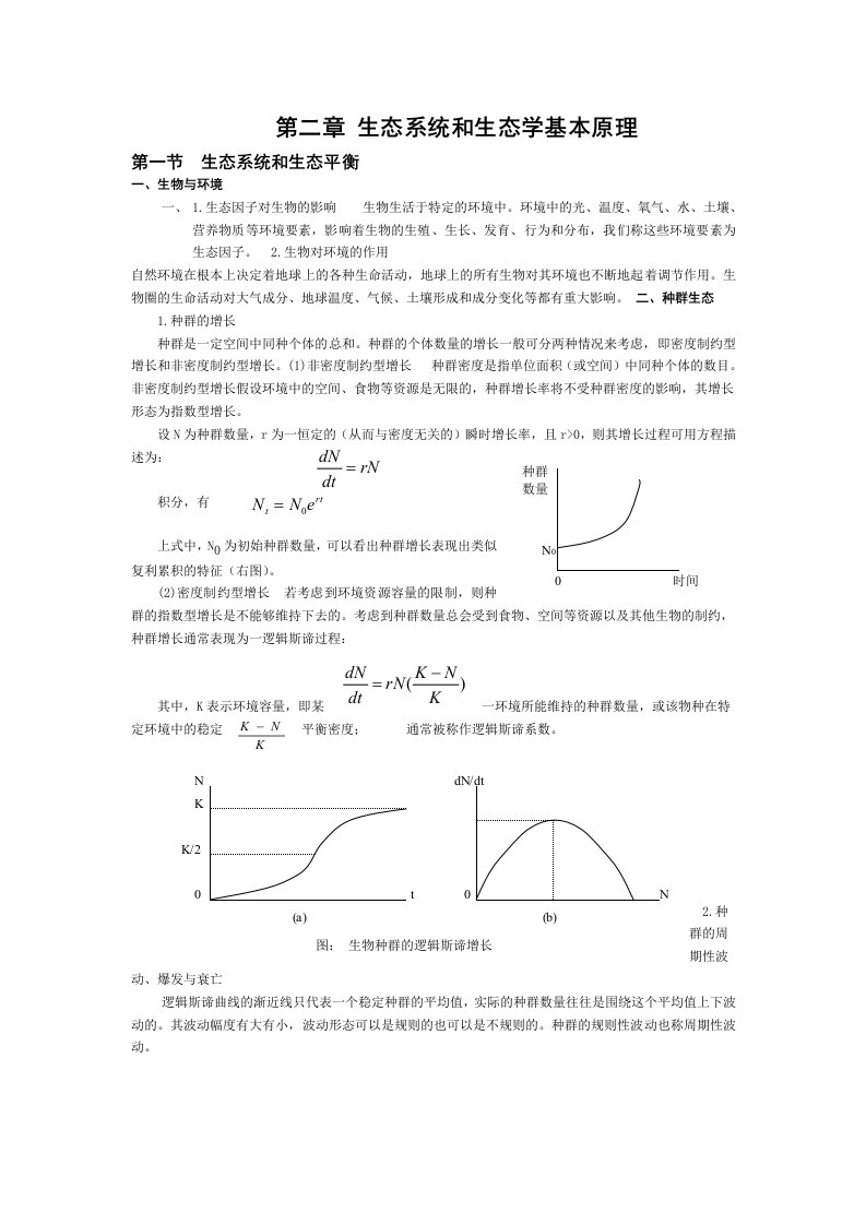 第二章