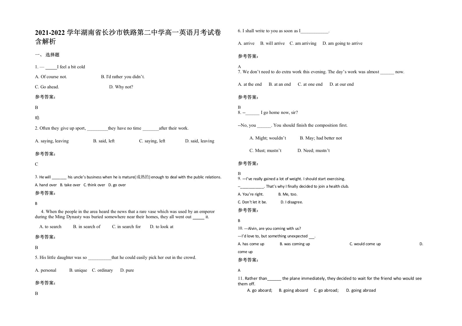 2021-2022学年湖南省长沙市铁路第二中学高一英语月考试卷含解析