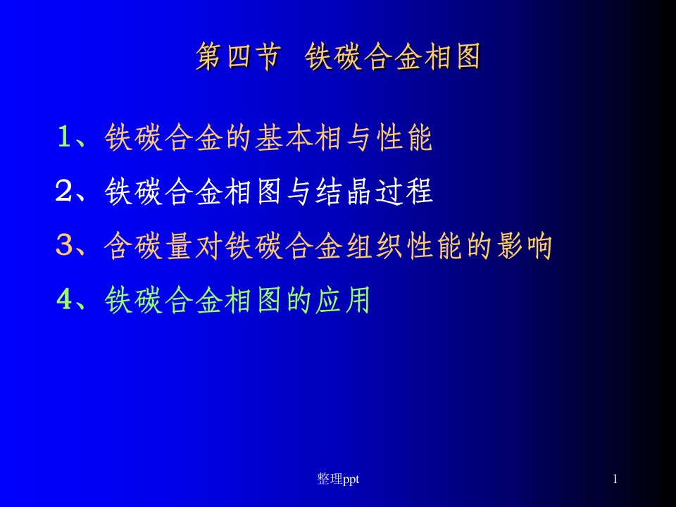 亚共析钢和过共析钢的详细分析(1)