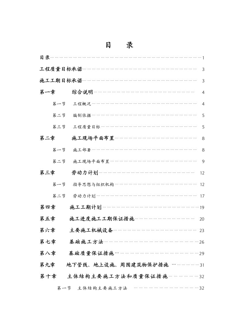 工程设计-某地源热泵设备采购及安装工程施工组织设计