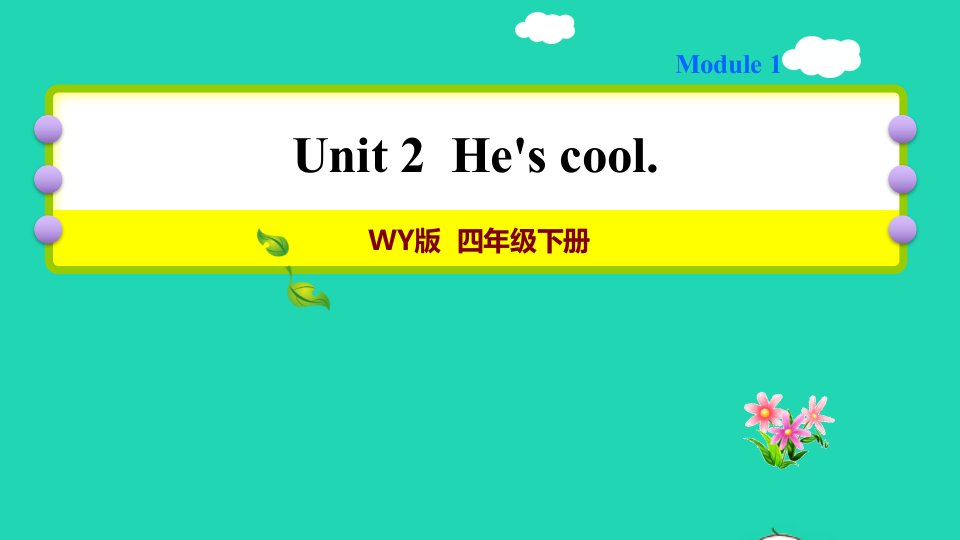 2022四年级英语下册Module1Unit2He'scool习题课件外研版三起202209