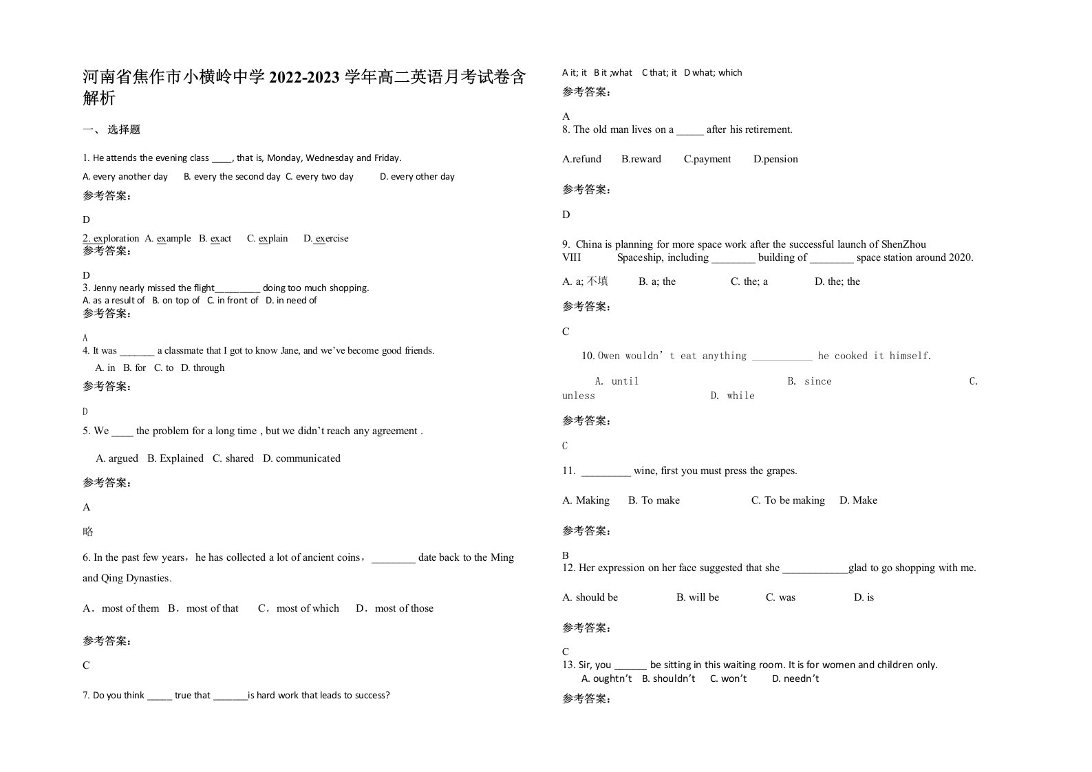 河南省焦作市小横岭中学2022-2023学年高二英语月考试卷含解析