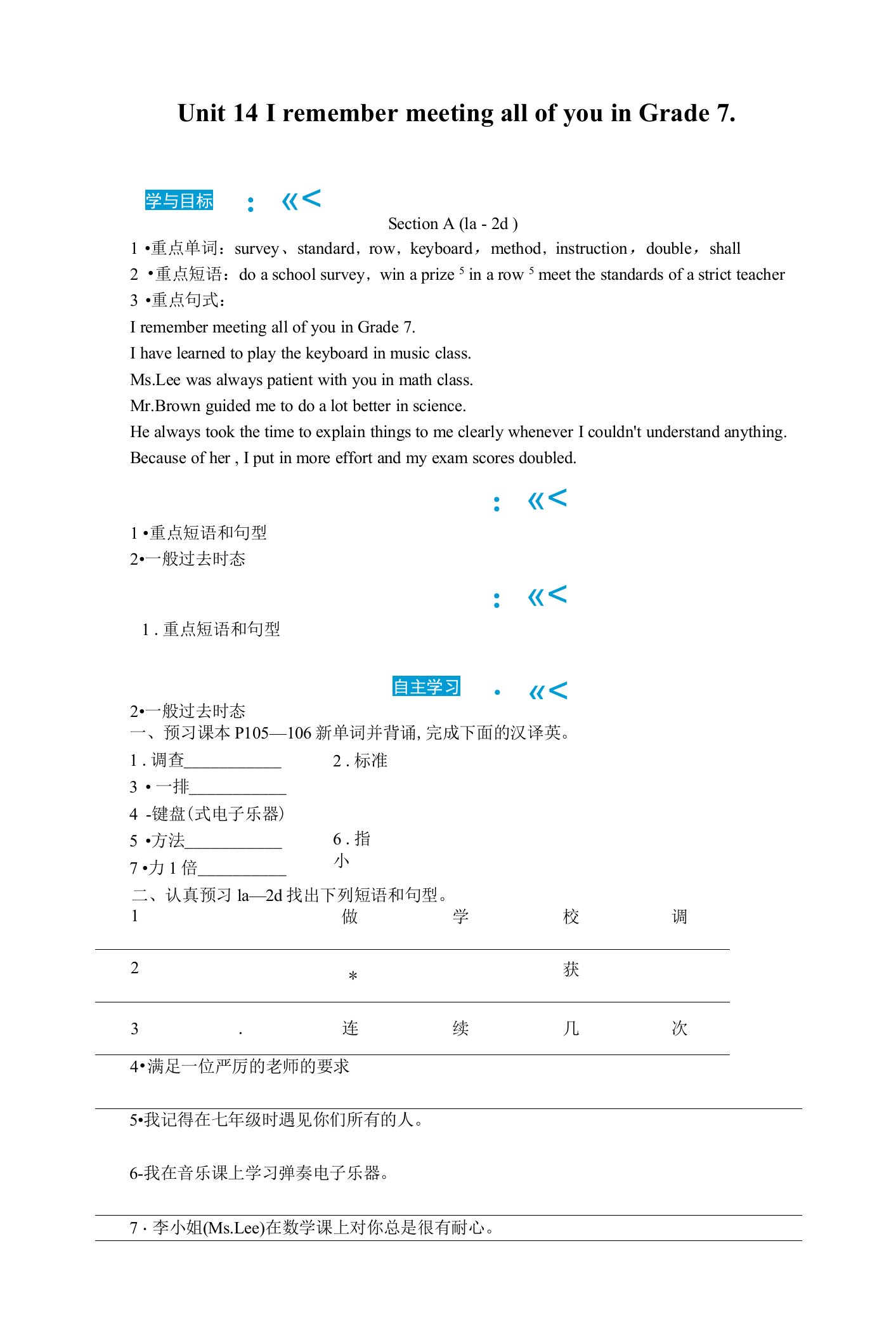 人教版九年级英语下册教案（RJ）