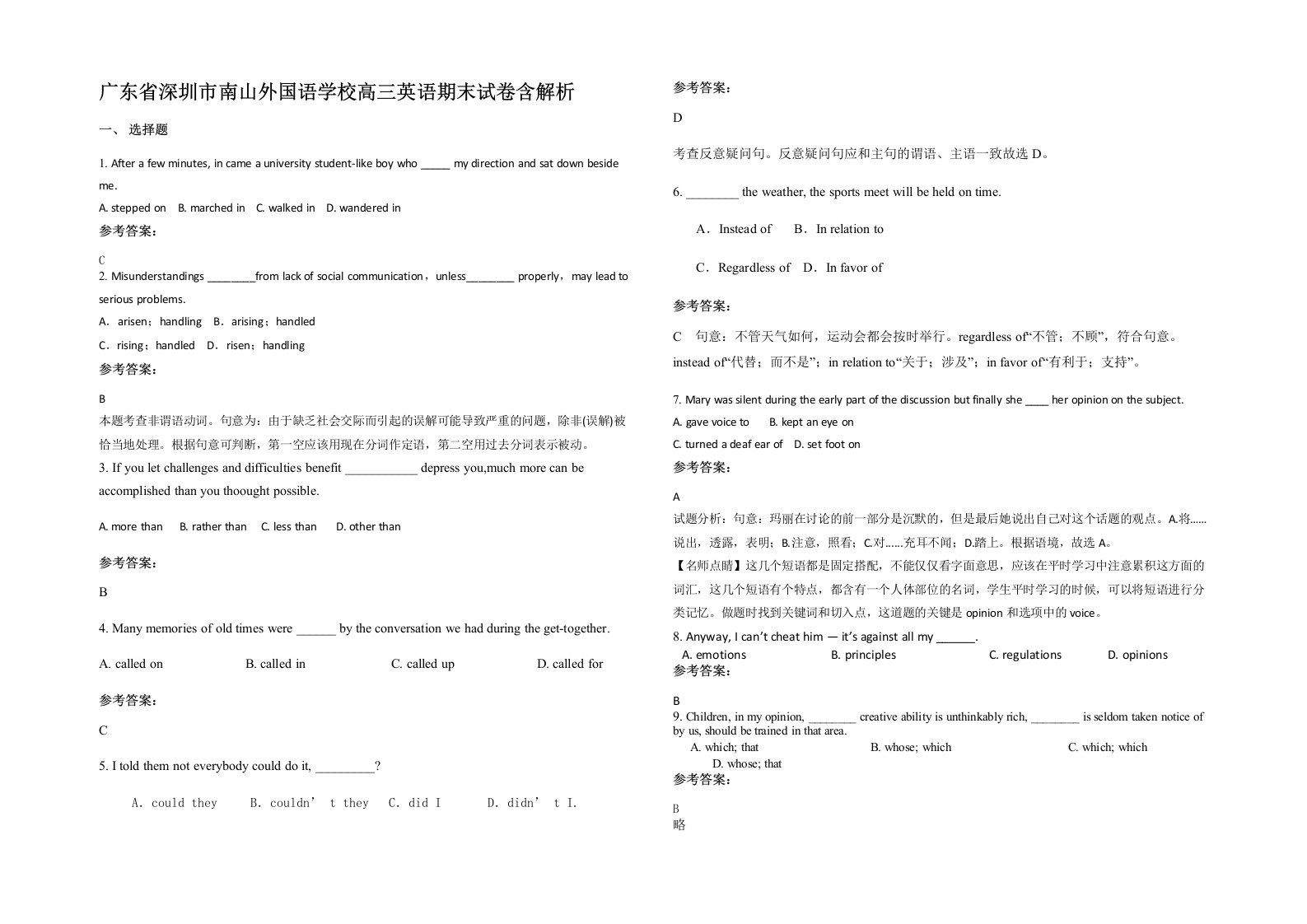 广东省深圳市南山外国语学校高三英语期末试卷含解析