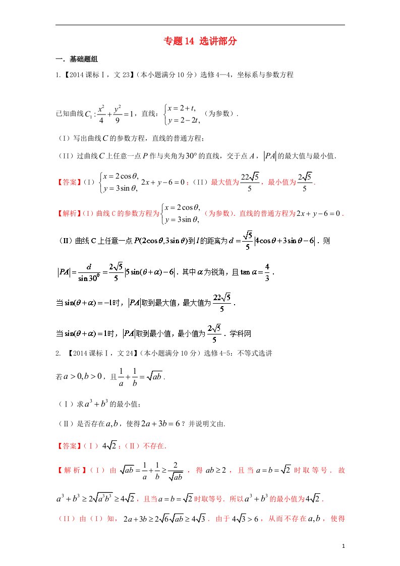 高考数学总复习