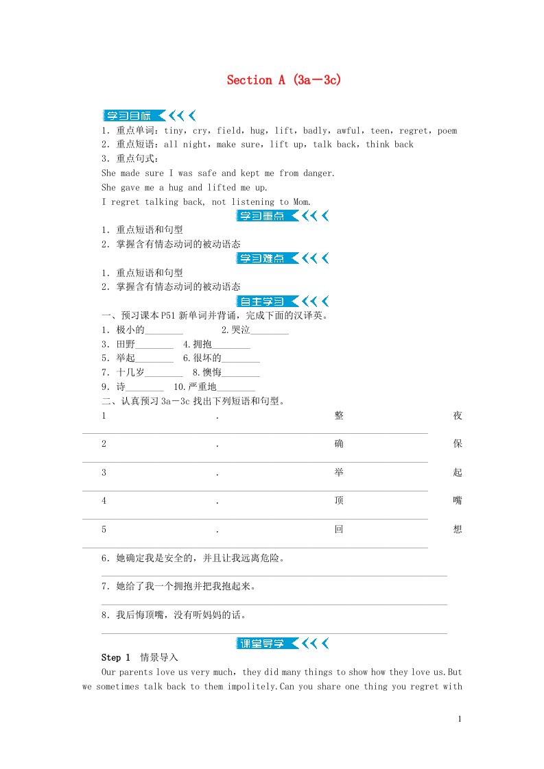 九年级英语上册Unit7TeenagersshouldbeallowedtochoosetheirownclothesSectionA3a_3c教案新版人教新目标版