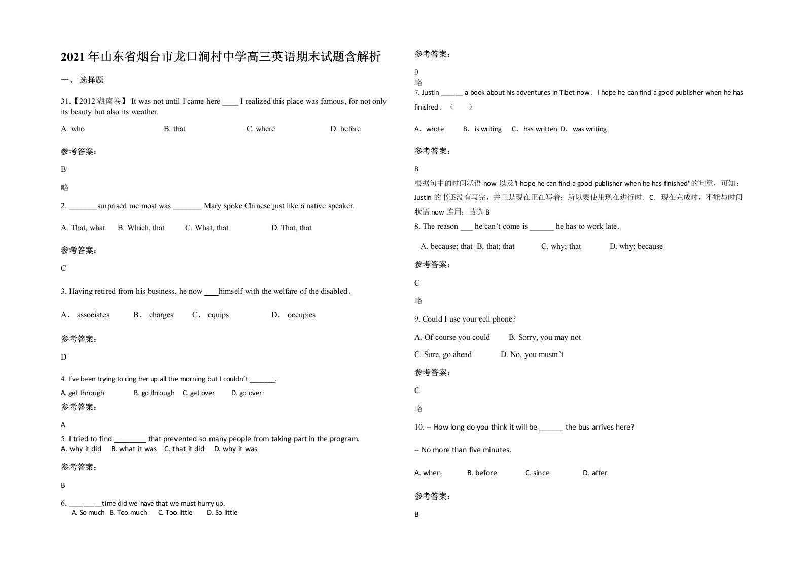 2021年山东省烟台市龙口涧村中学高三英语期末试题含解析